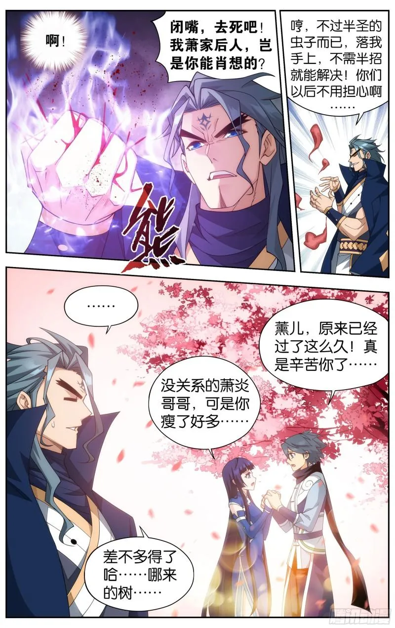 354回 虫皇夺舍 第18页