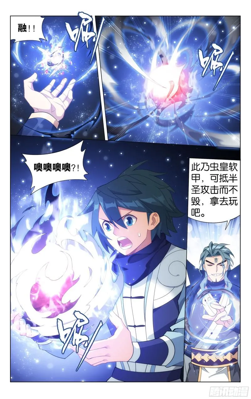 354回 虫皇夺舍 第21页