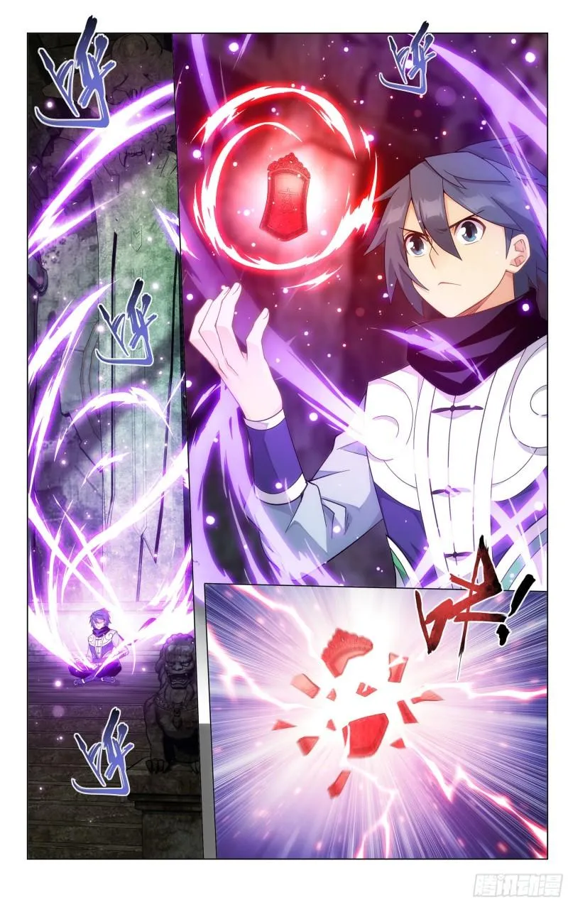 355回 出关！ 第2页