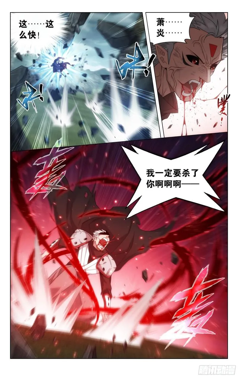 355回 出关！ 第12页