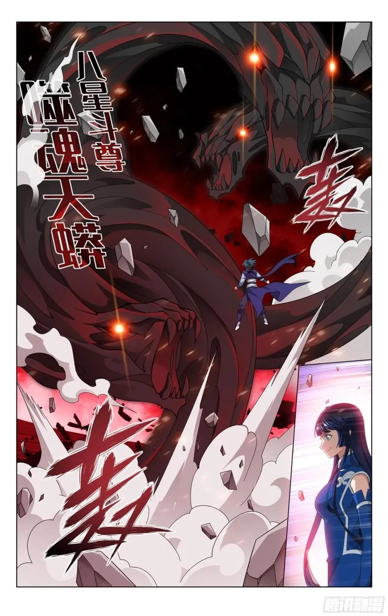355回 出关！ 第13页