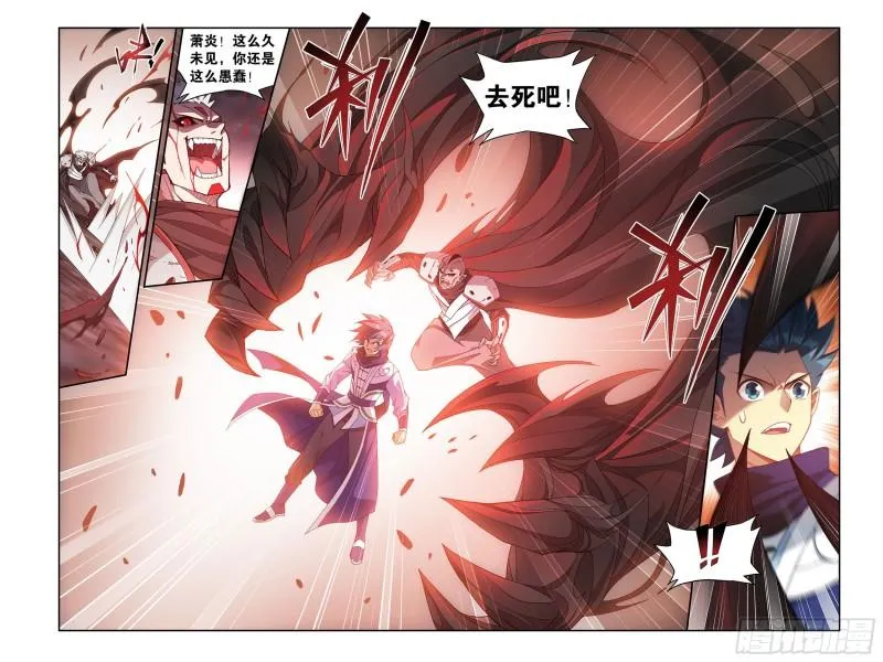 355回 出关！ 第15页