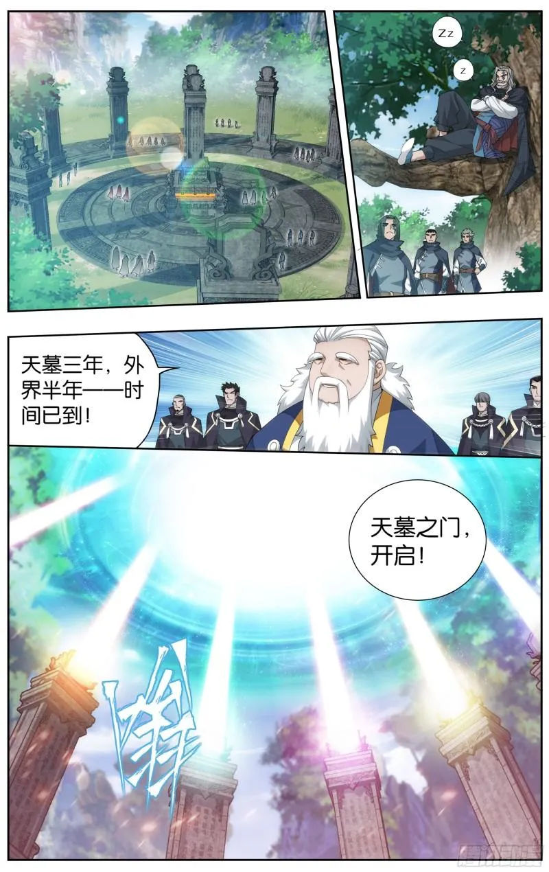 355回 出关！ 第16页