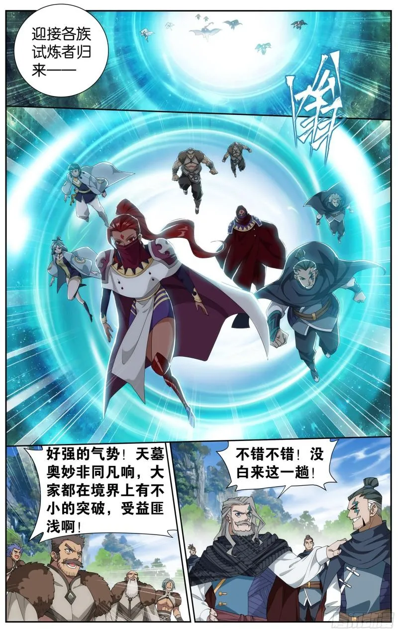 355回 出关！ 第17页
