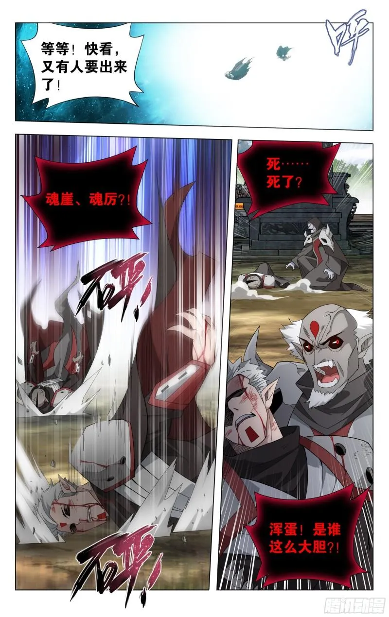 355回 出关！ 第19页
