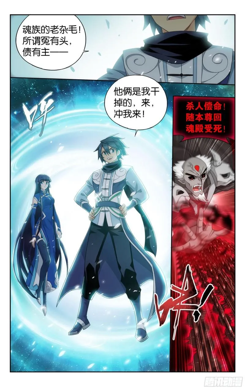 355回 出关！ 第21页