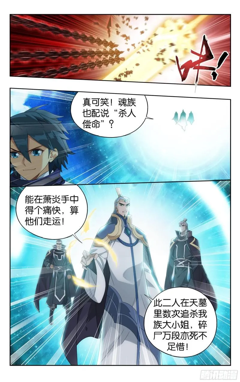 355回 出关！ 第22页