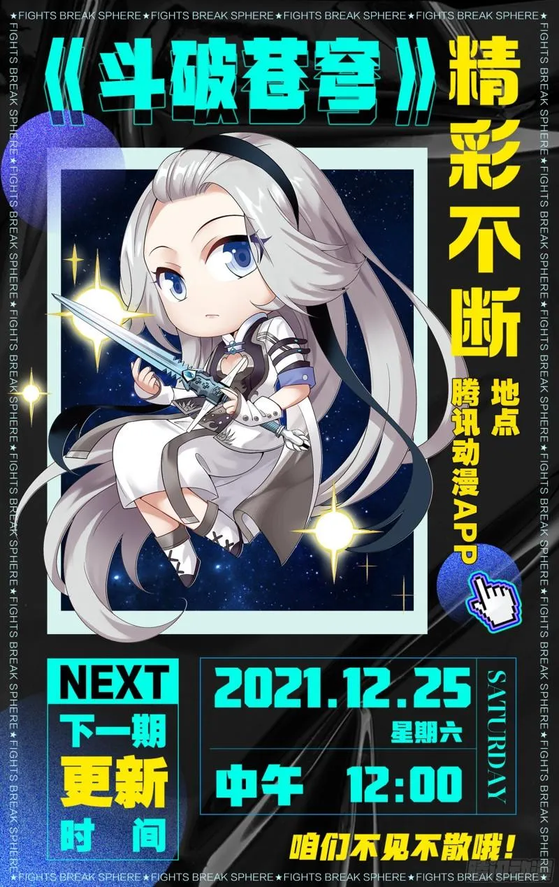 355回 出关！ 第24页