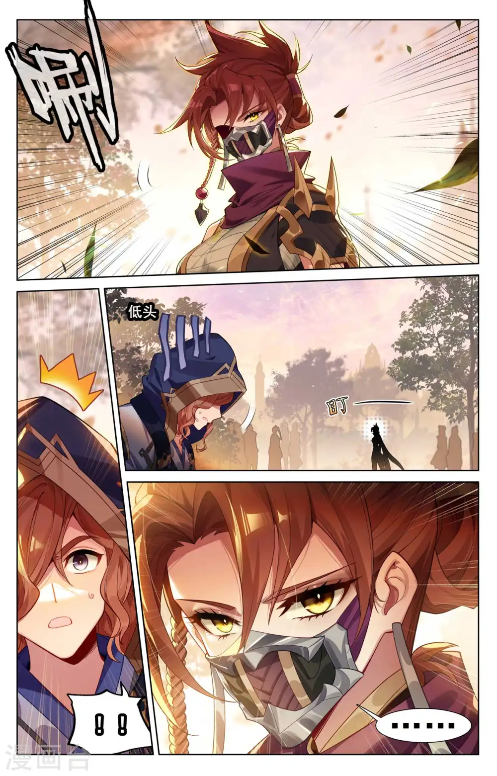 第141话 暗窟开启 第2页