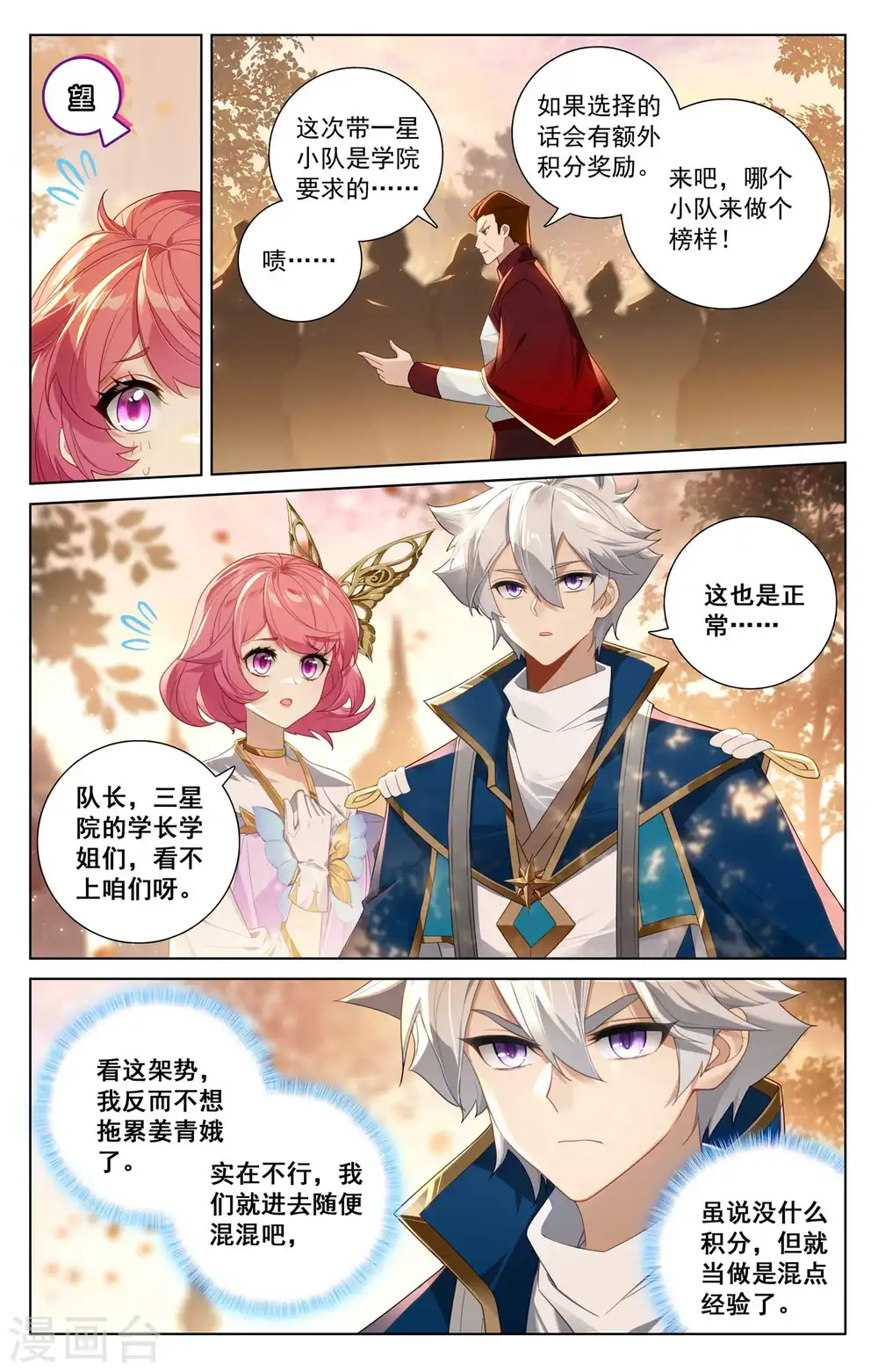 第141话 暗窟开启 第13页