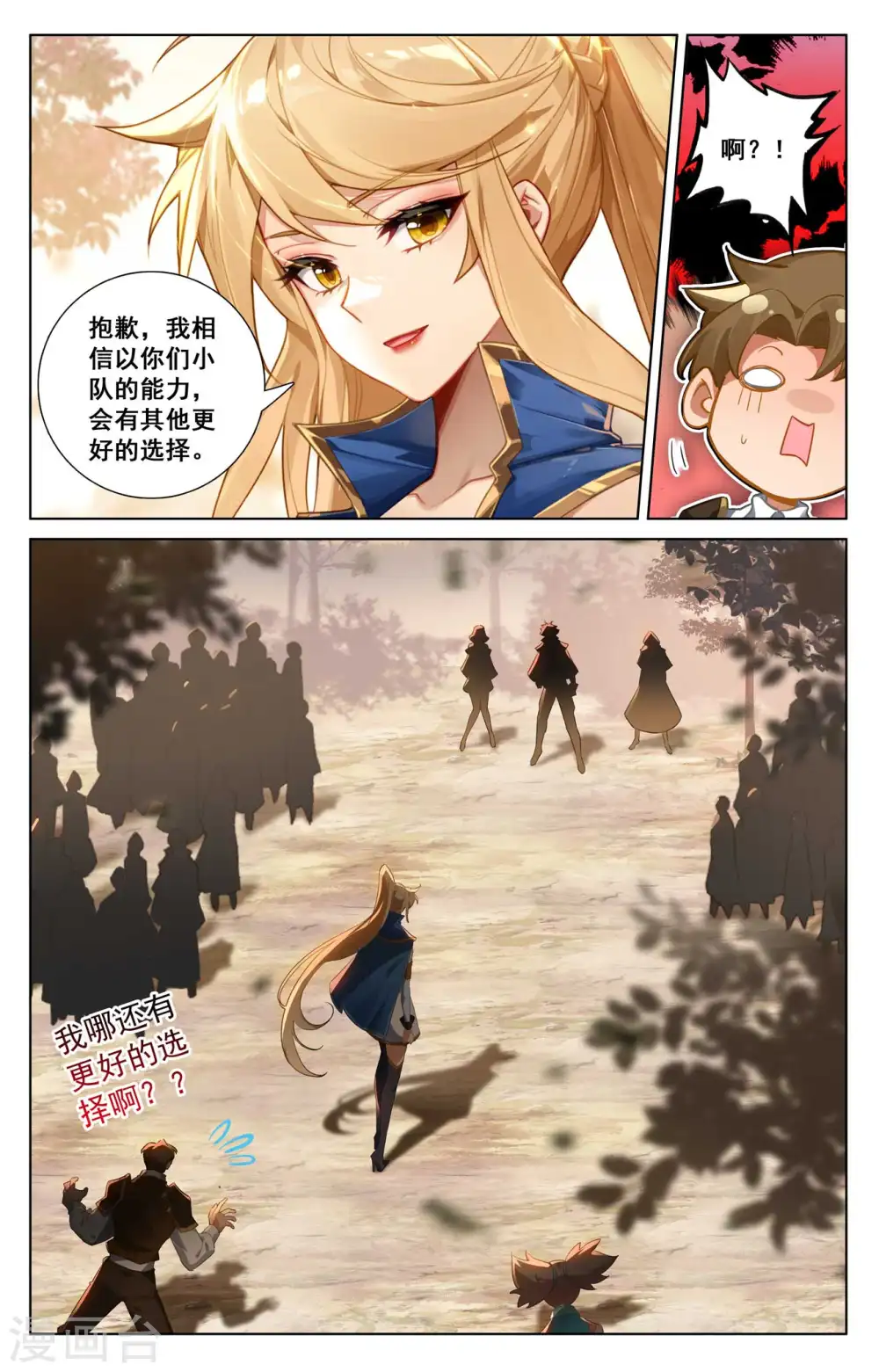 第141话 暗窟开启 第16页