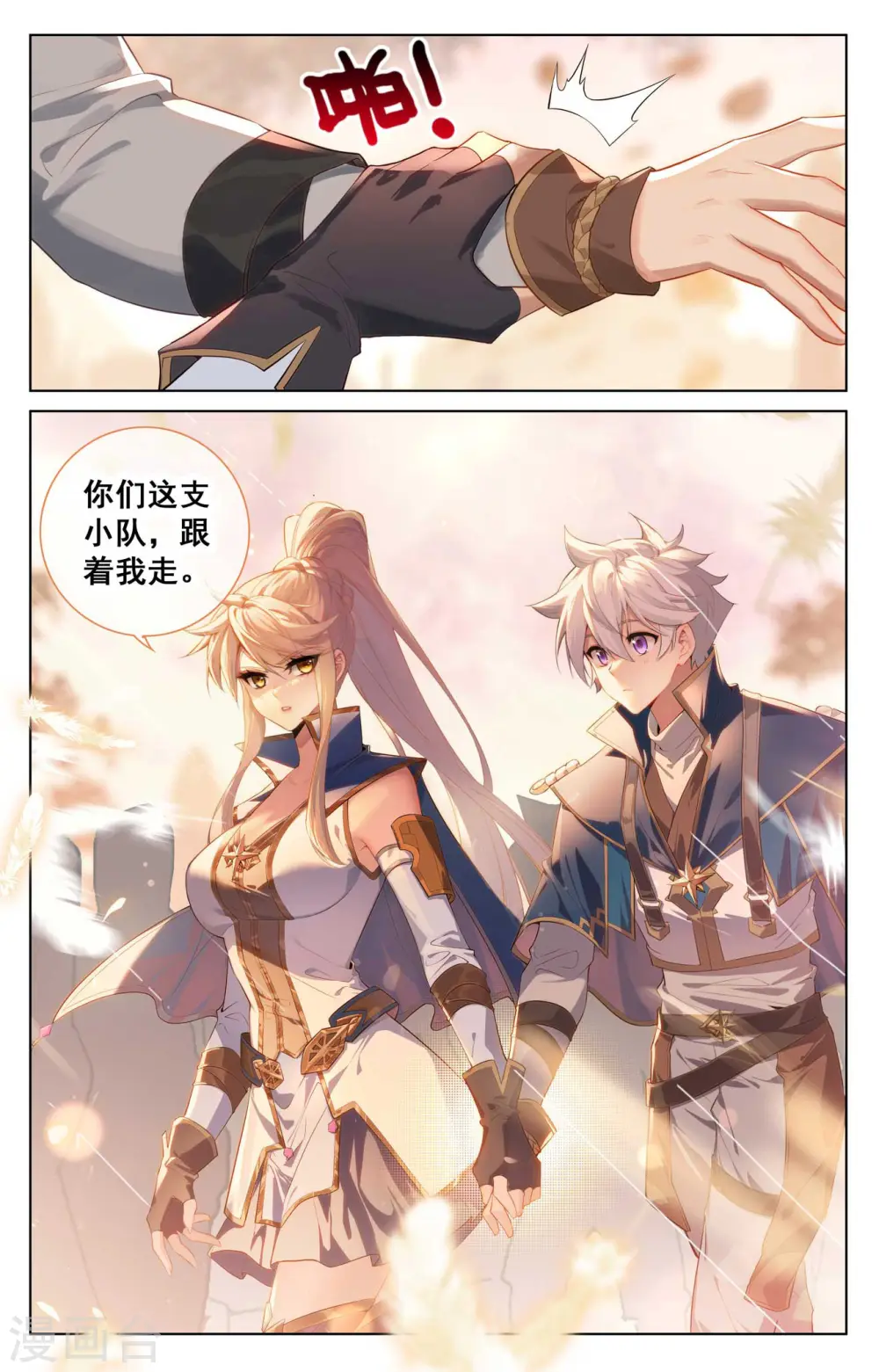 第141话 暗窟开启 第17页