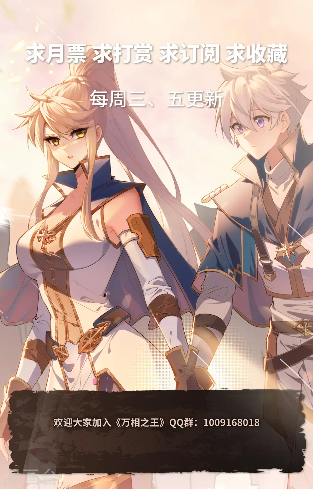 第141话 暗窟开启 第18页