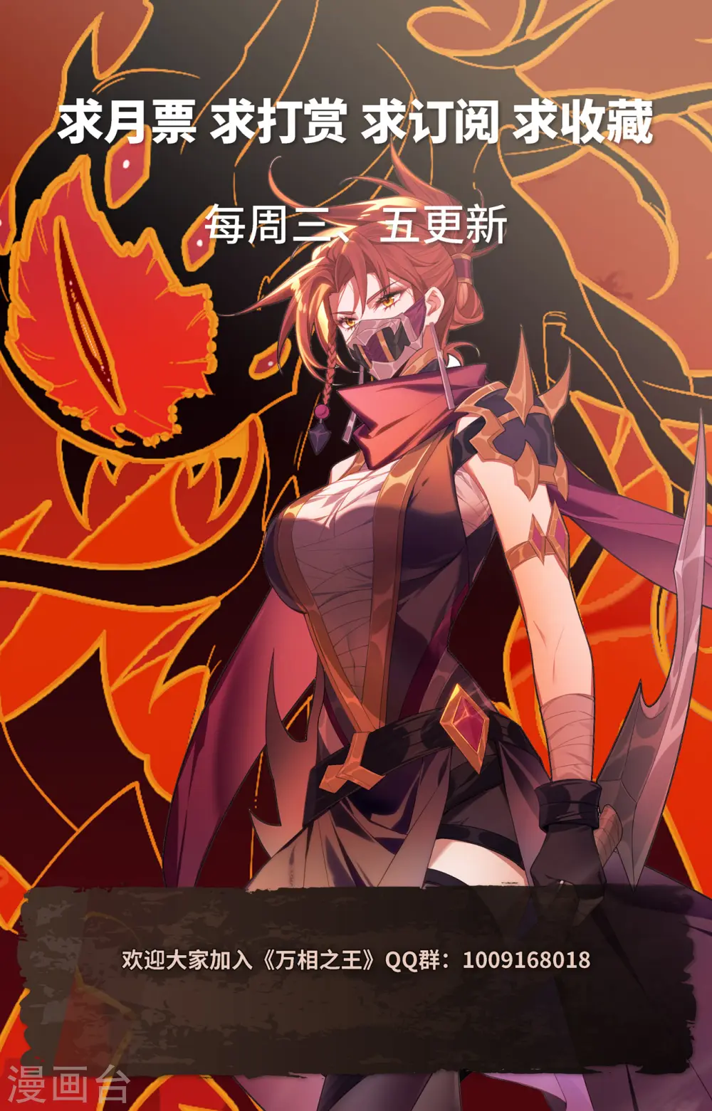 第140话 七星柱现 第18页