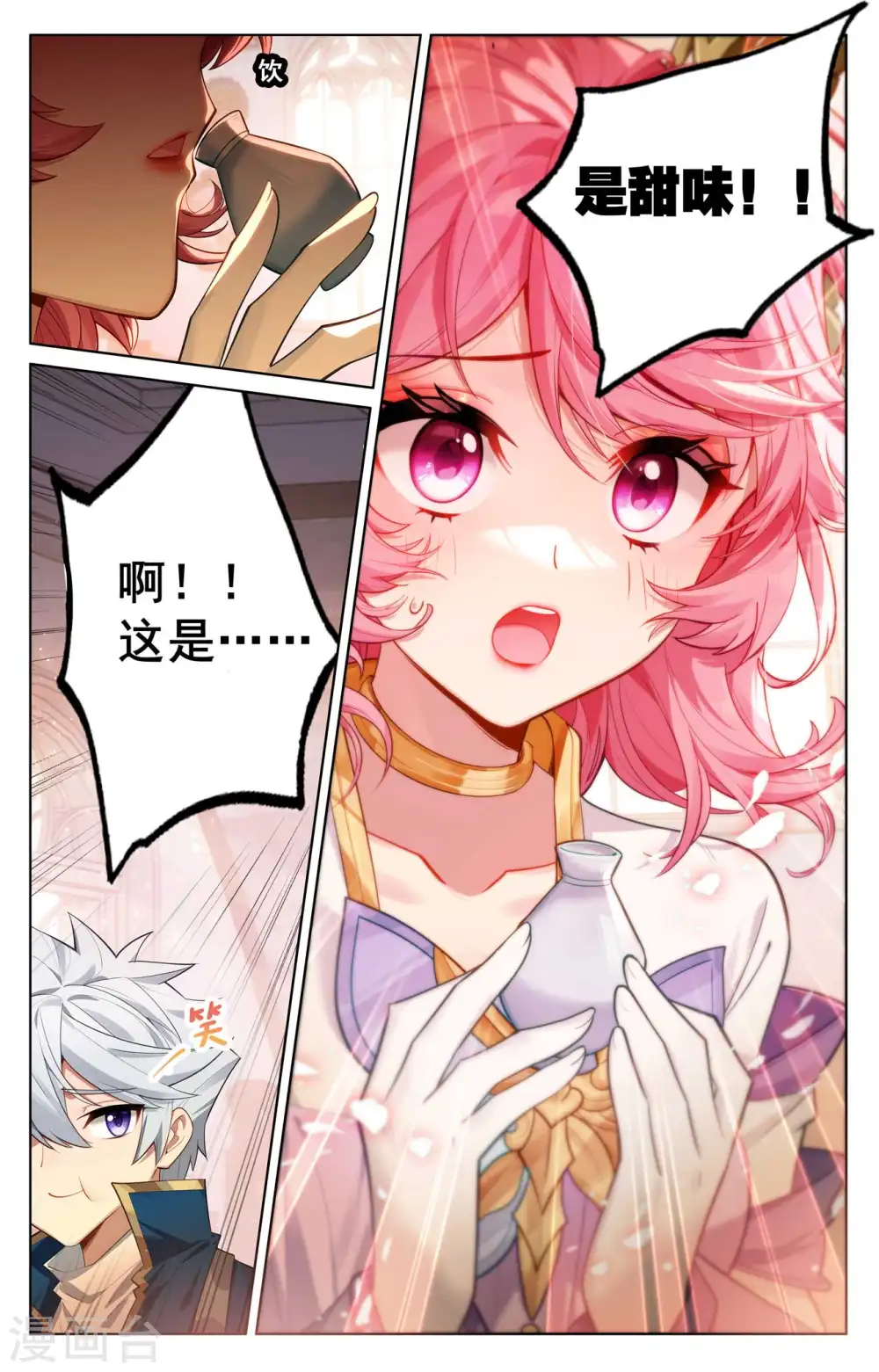 第139话 异类情报 第17页