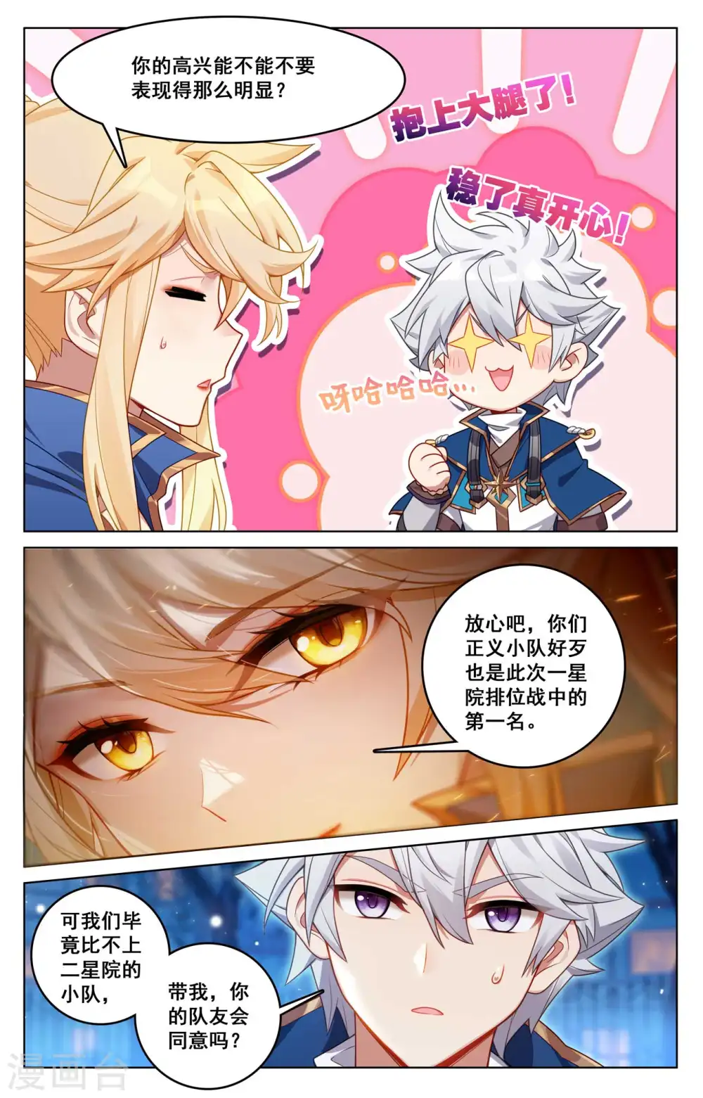 第138话 所谓暗窟 第12页