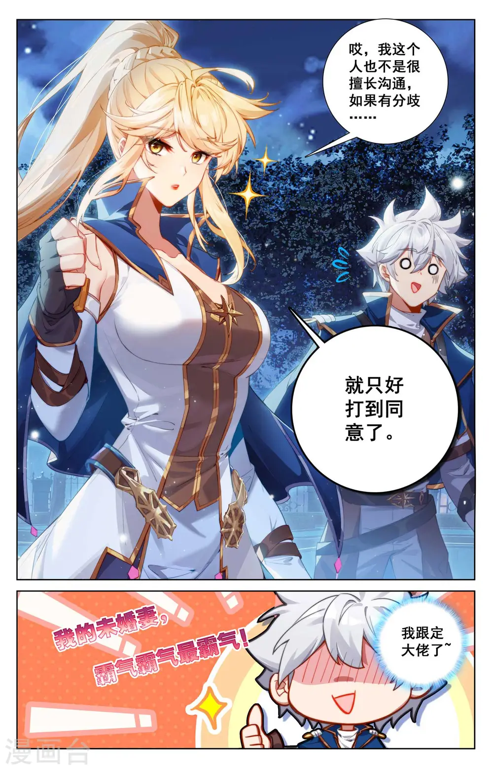 第138话 所谓暗窟 第13页