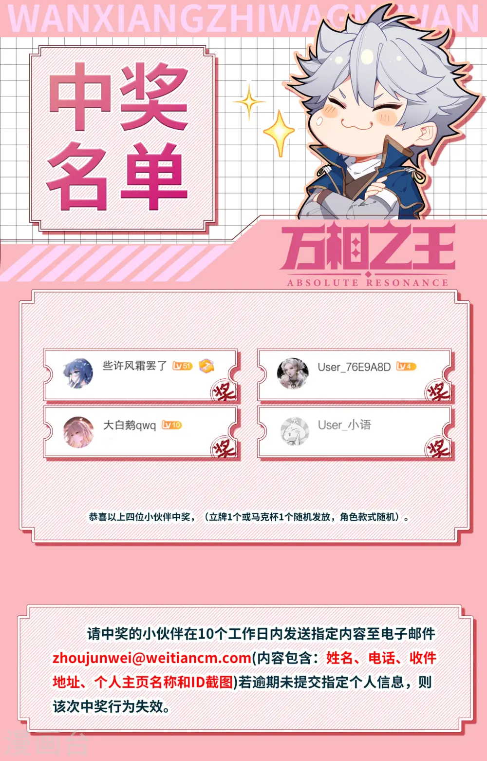 第138话 所谓暗窟 第18页