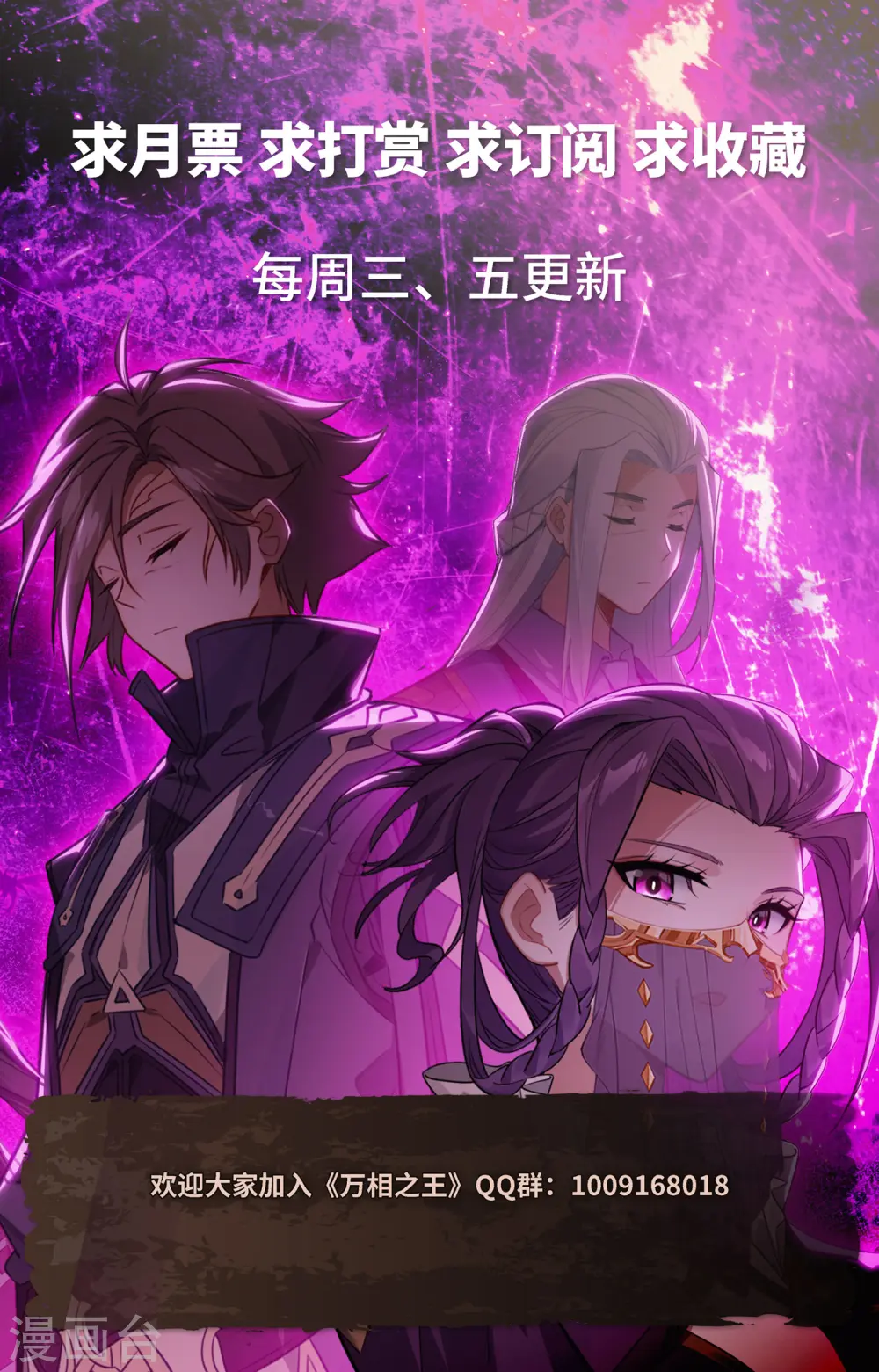 第138话 所谓暗窟 第19页