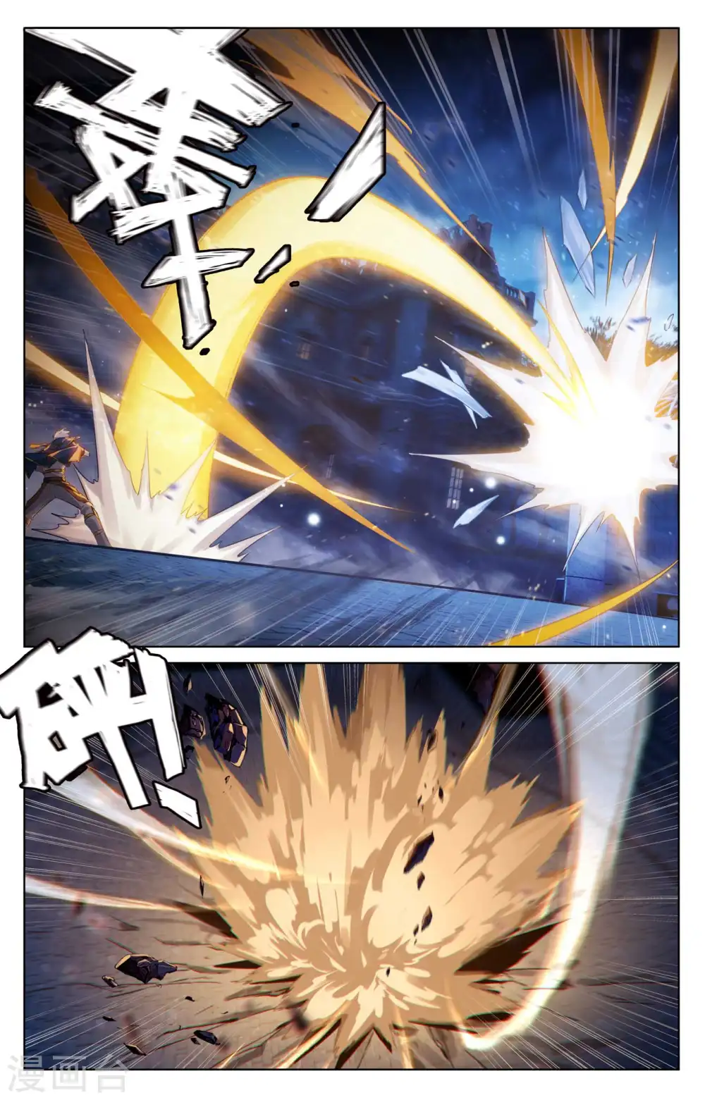第136话 裴昊踪迹 第12页