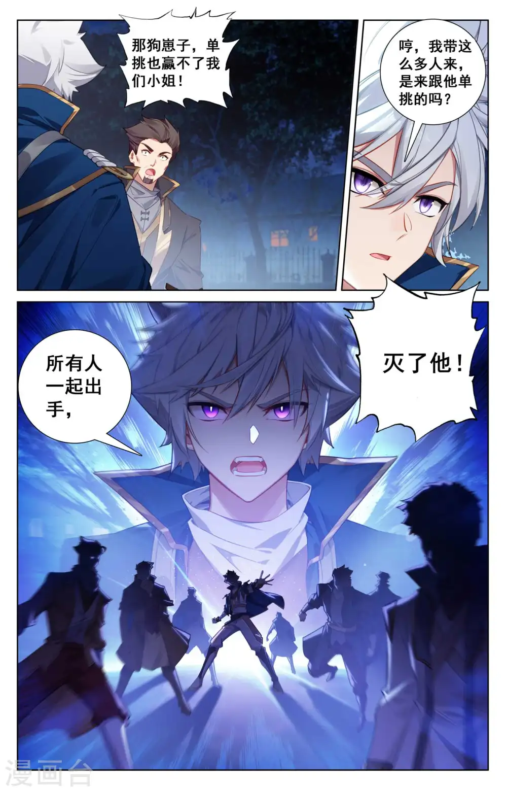 第136话 裴昊踪迹 第17页