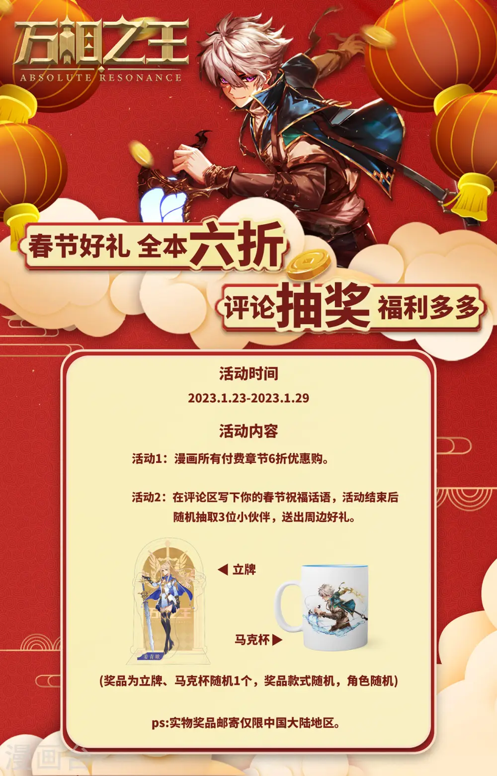 活动05 春节活动 第1页