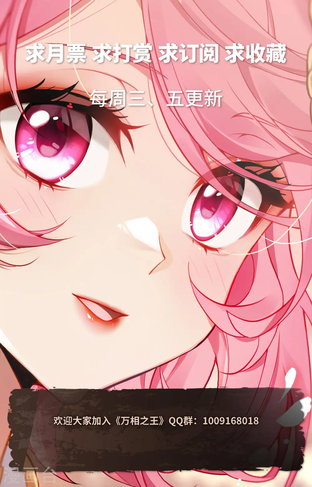 第135话 波澜落幕 第18页