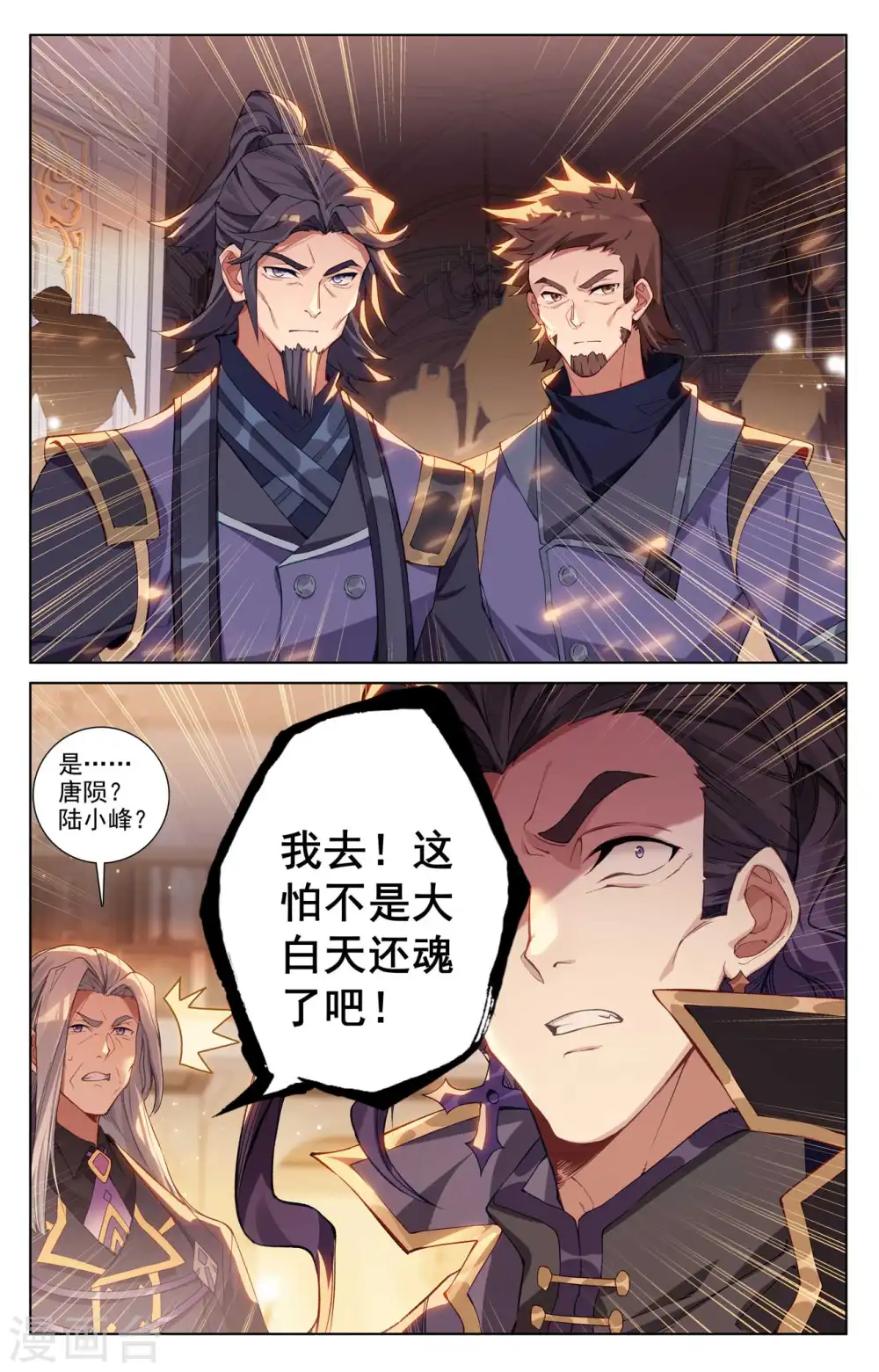 第134话 点睛解毒 第17页