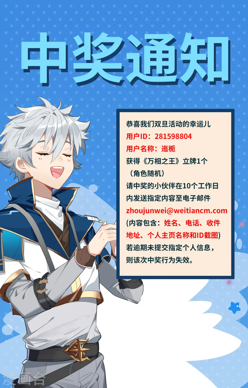 第134话 点睛解毒 第18页
