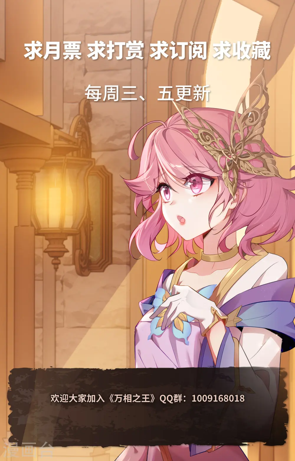 第134话 点睛解毒 第19页