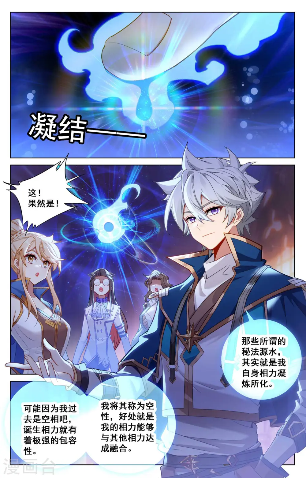 第133话 李洛出手 第5页