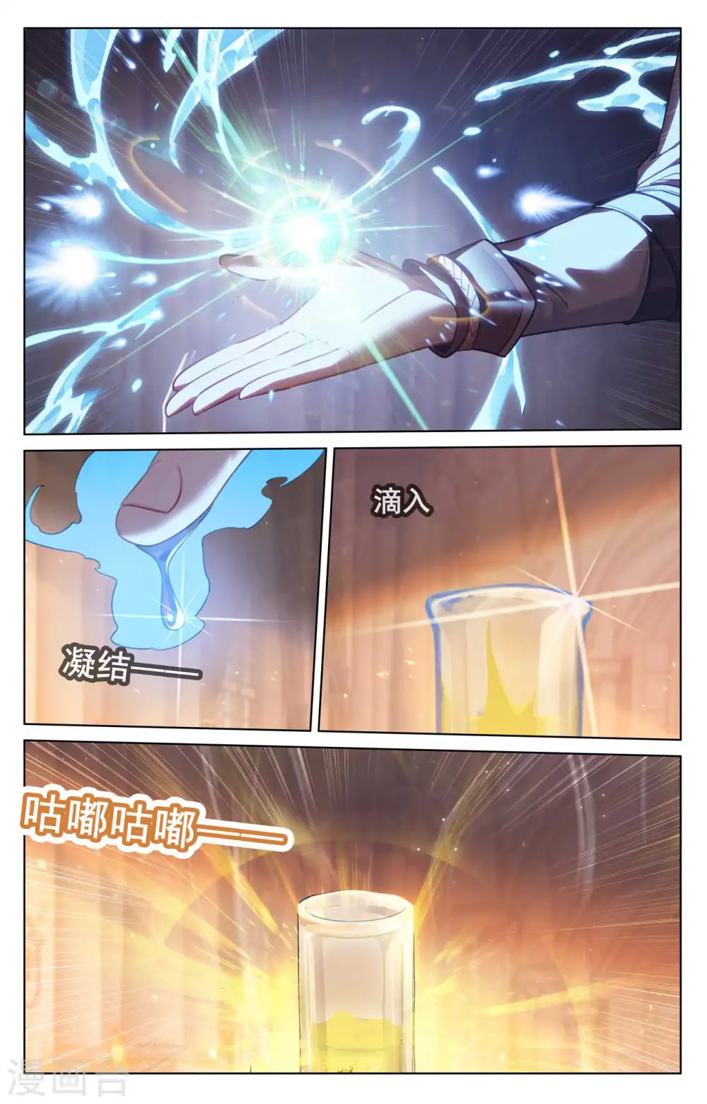 第133话 李洛出手 第9页