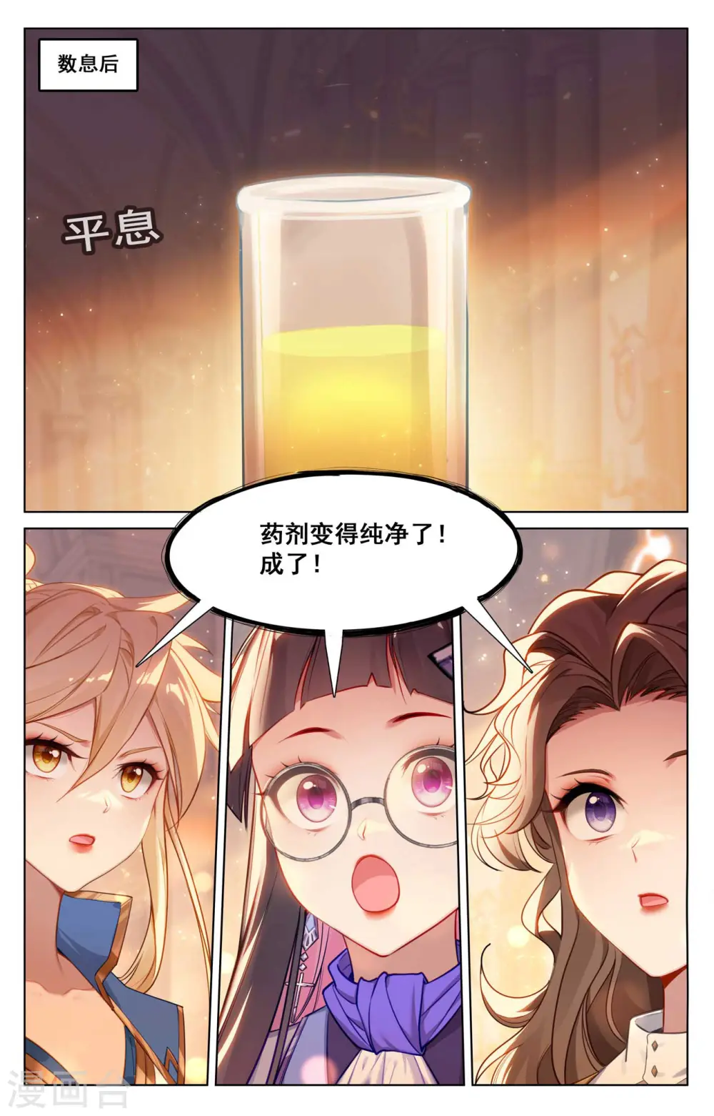 第133话 李洛出手 第10页
