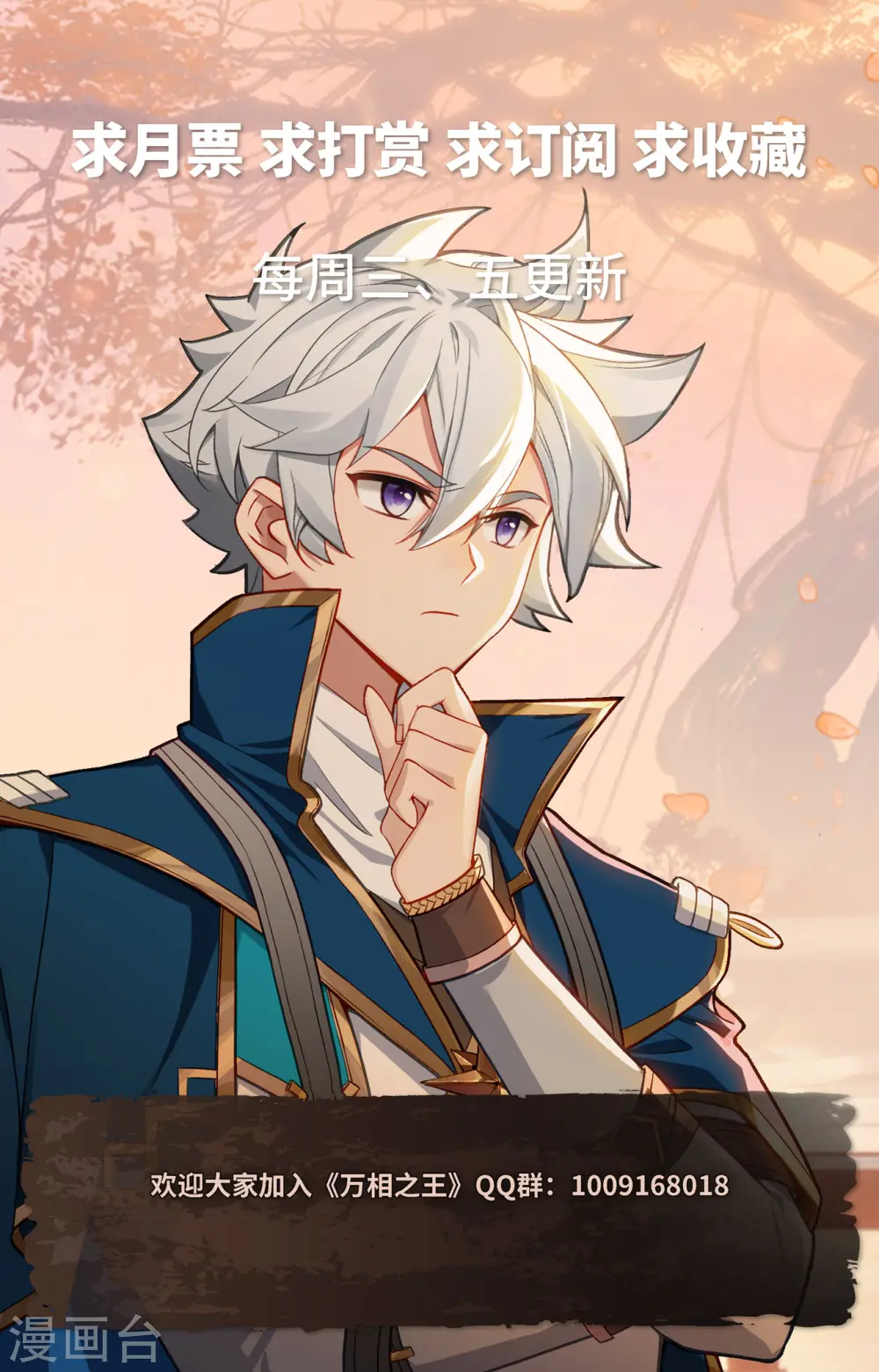 第133话 李洛出手 第18页