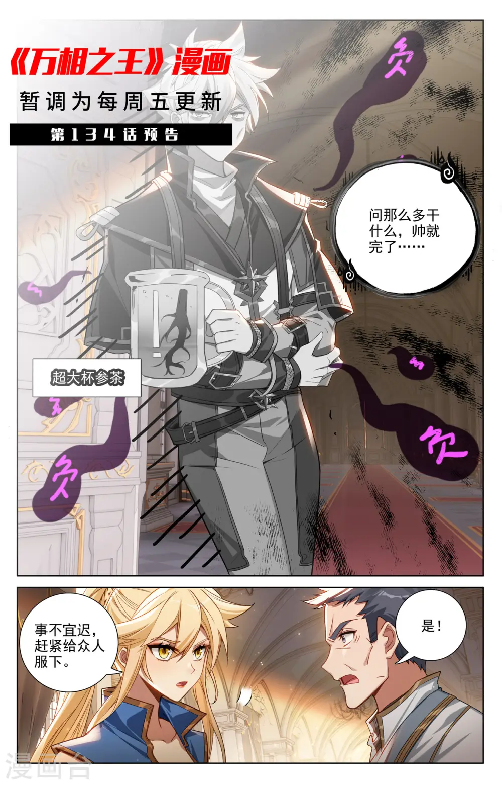 第133话 李洛出手 第19页
