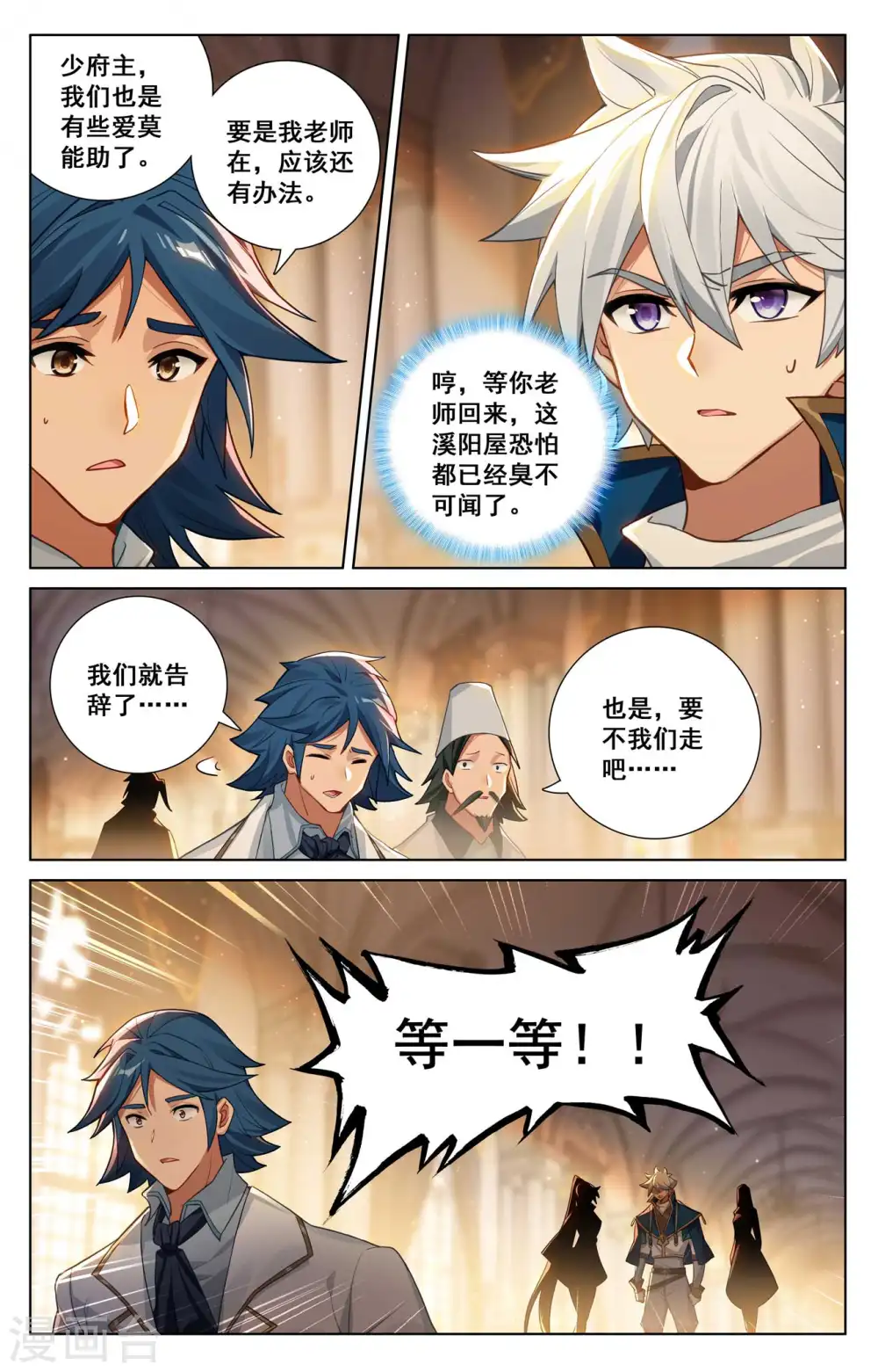 第132话 解毒药剂 第13页