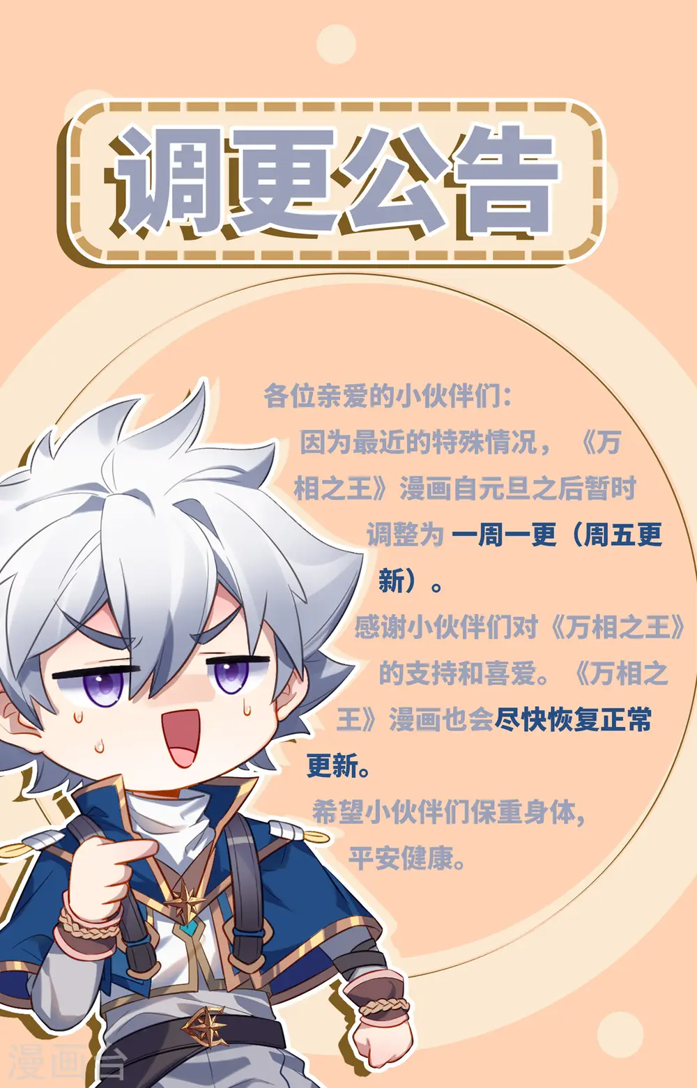 第132话 解毒药剂 第18页