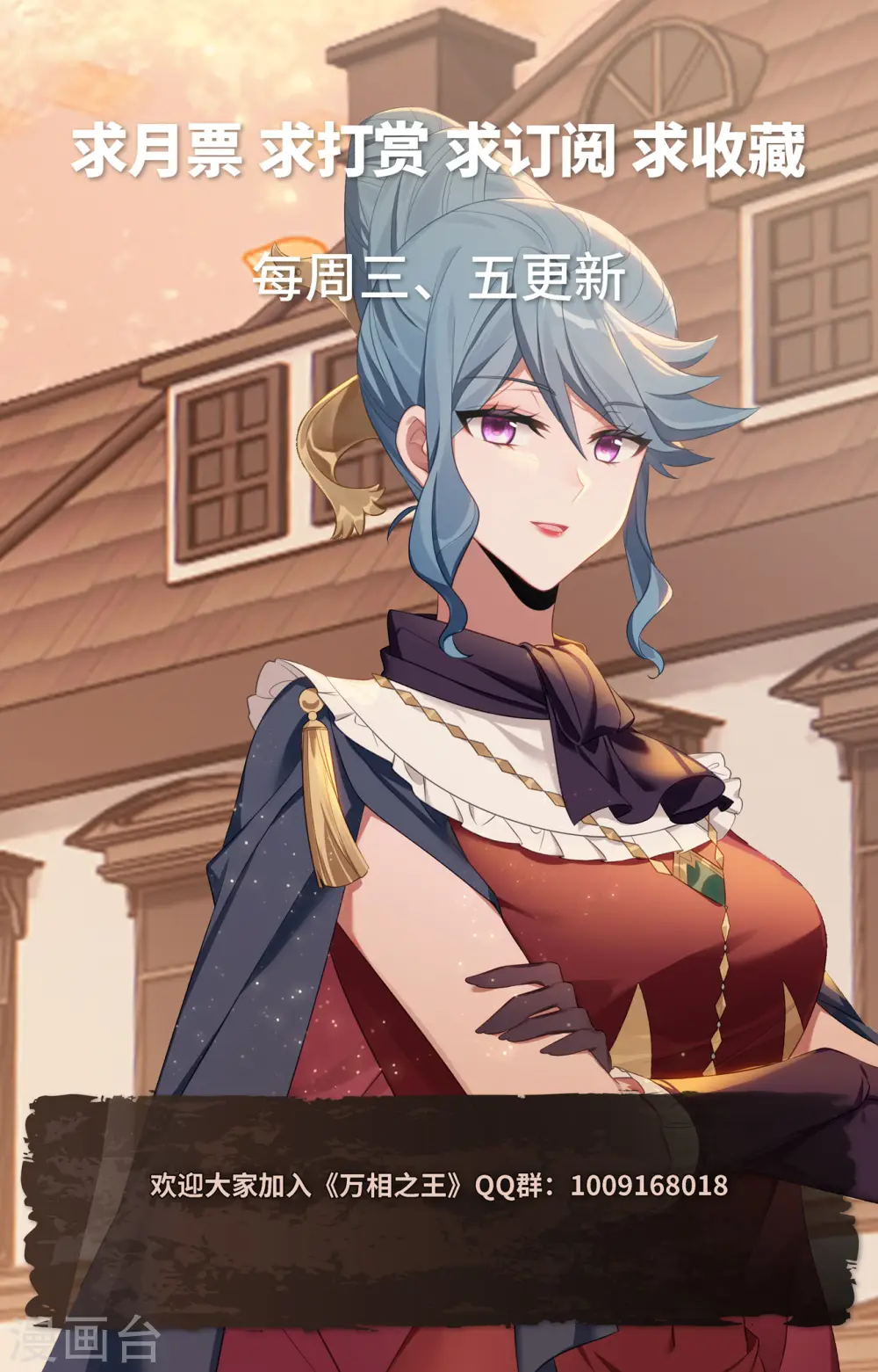 第131话 扭曲心思 第18页