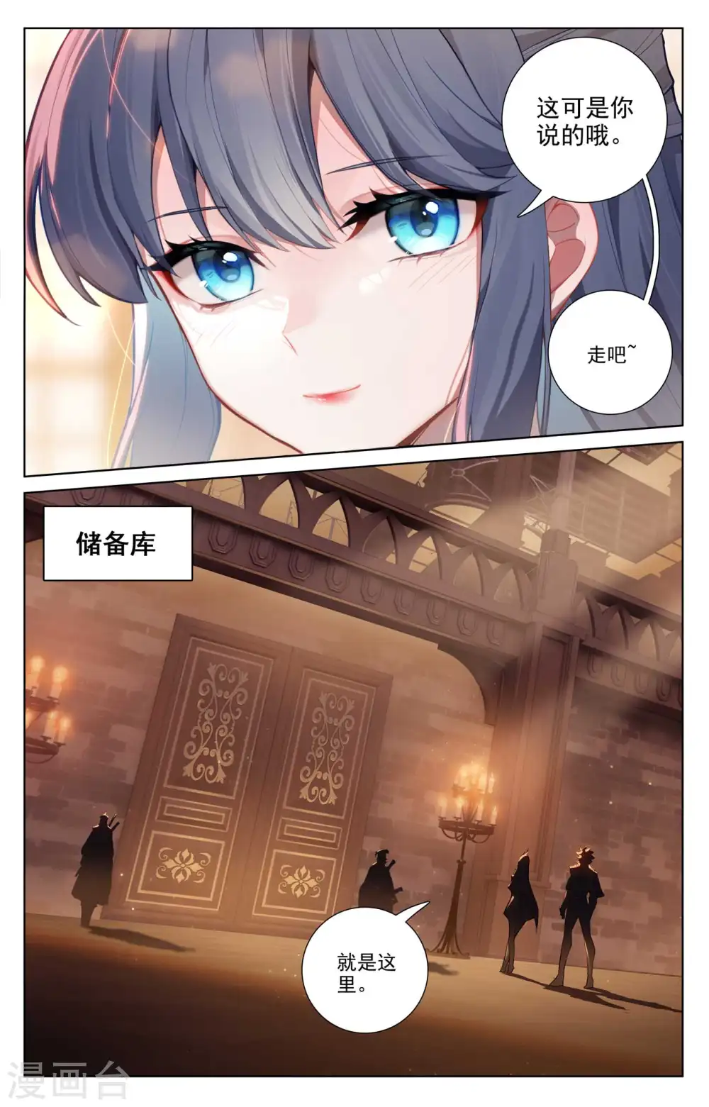 第130话 抢购药材 第3页