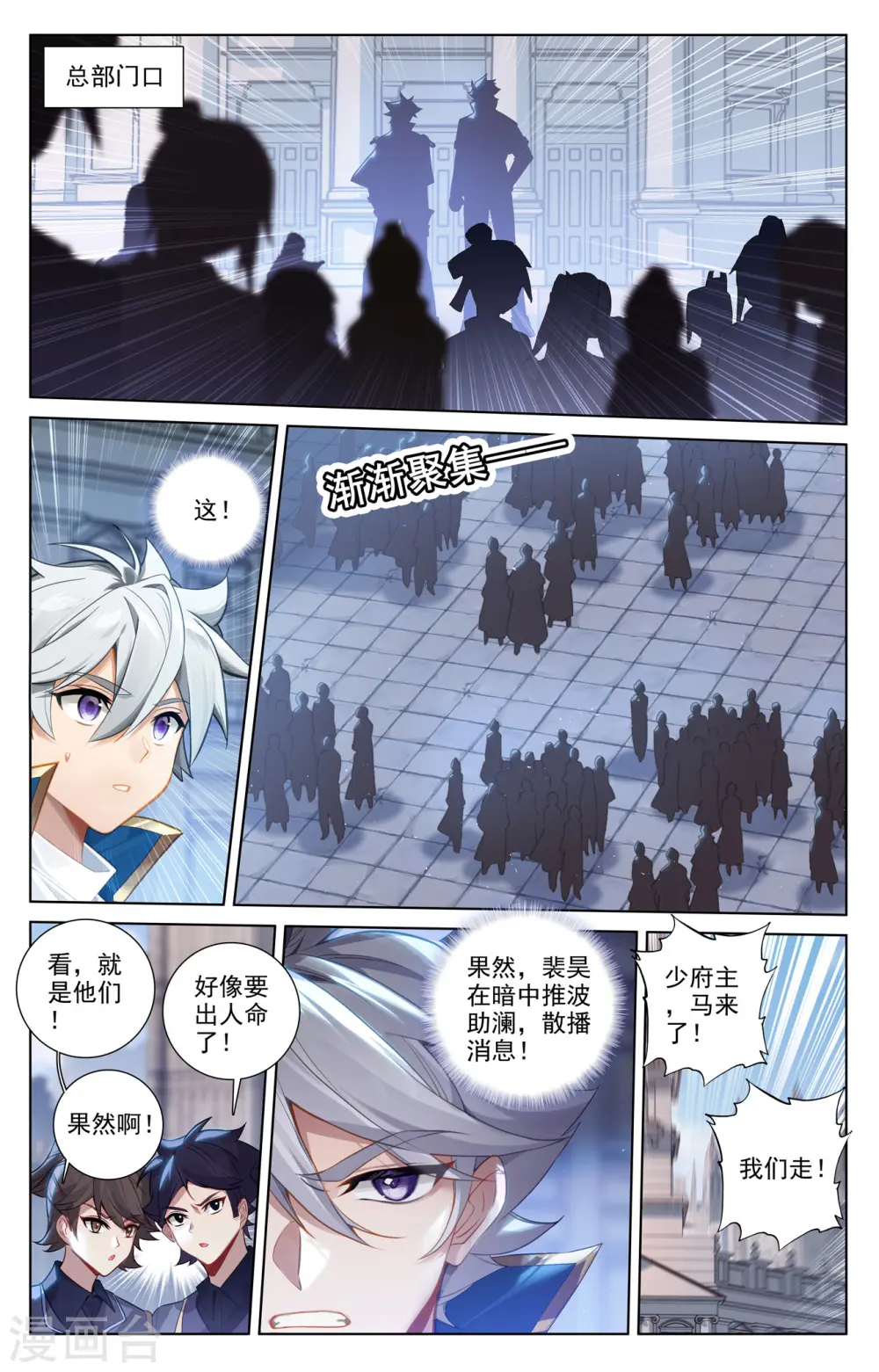 第129话 应对手段 第9页