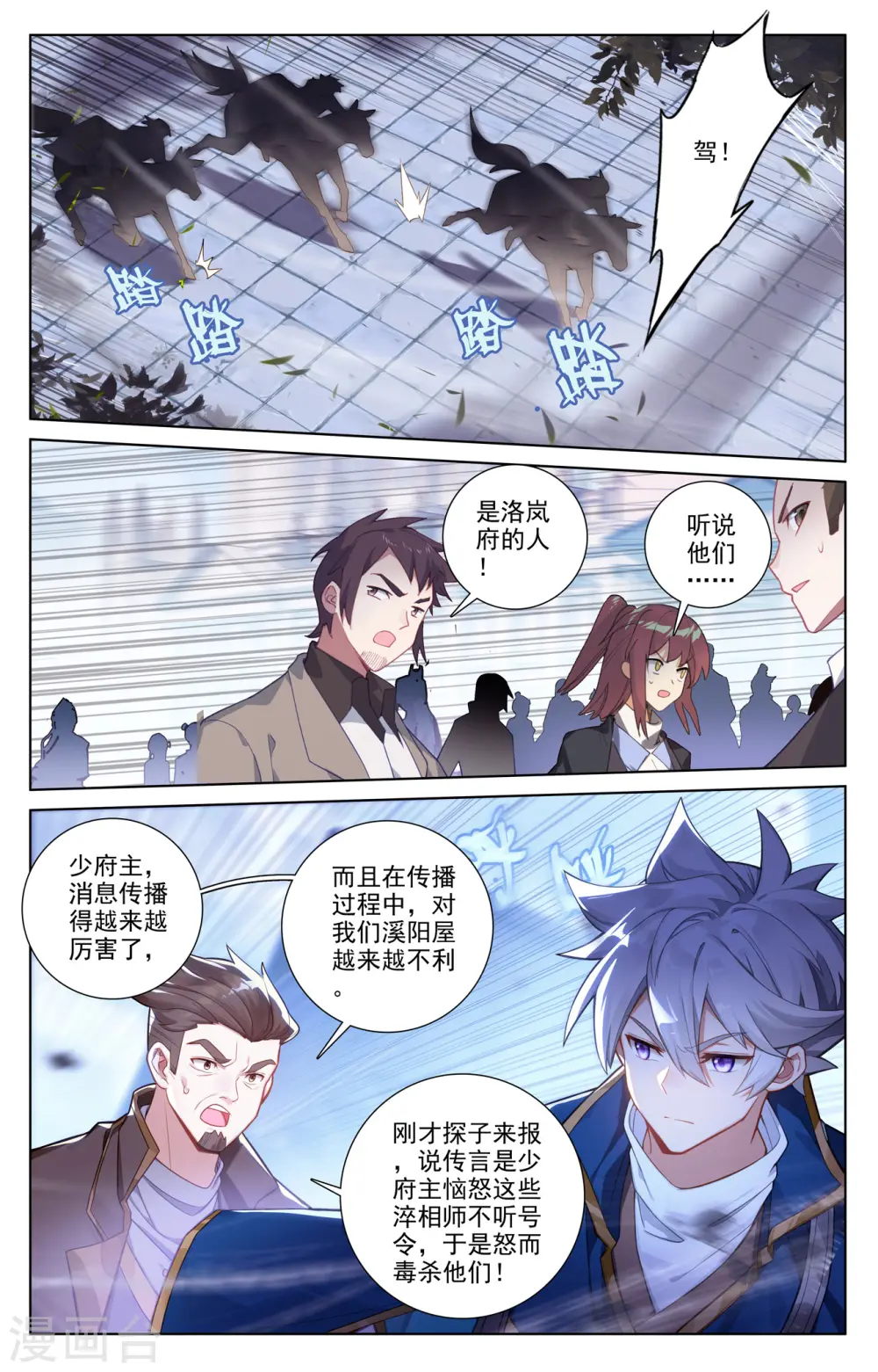 第129话 应对手段 第10页