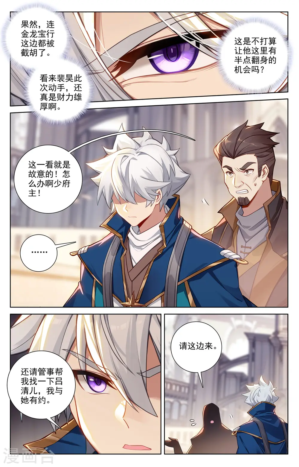 第129话 应对手段 第14页