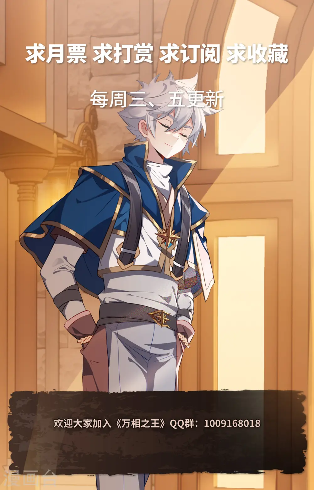第129话 应对手段 第18页