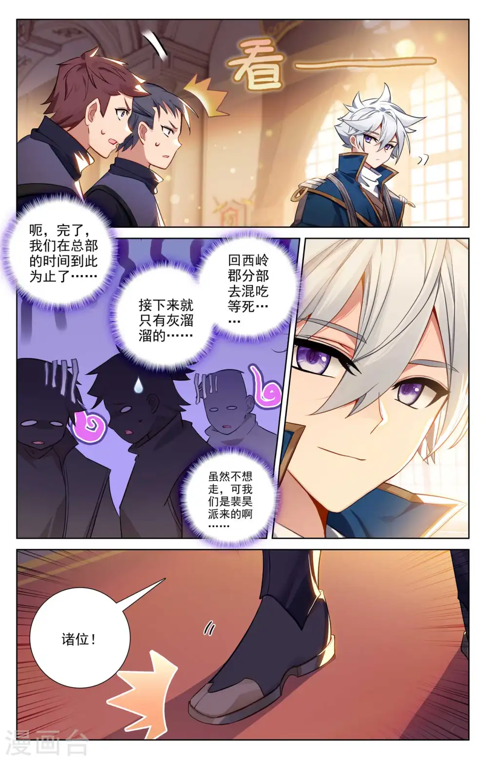 第128话 礼包有毒 第10页