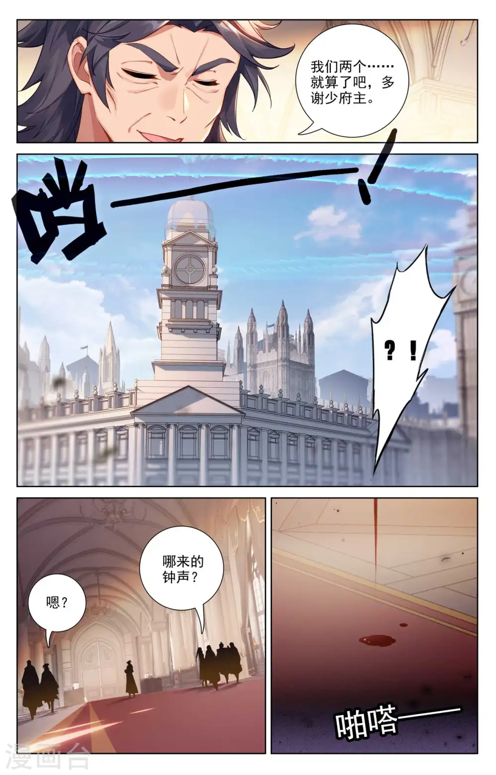 第128话 礼包有毒 第13页
