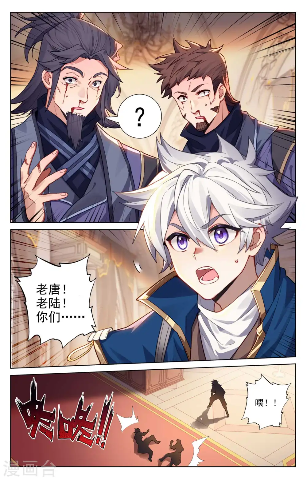 第128话 礼包有毒 第14页