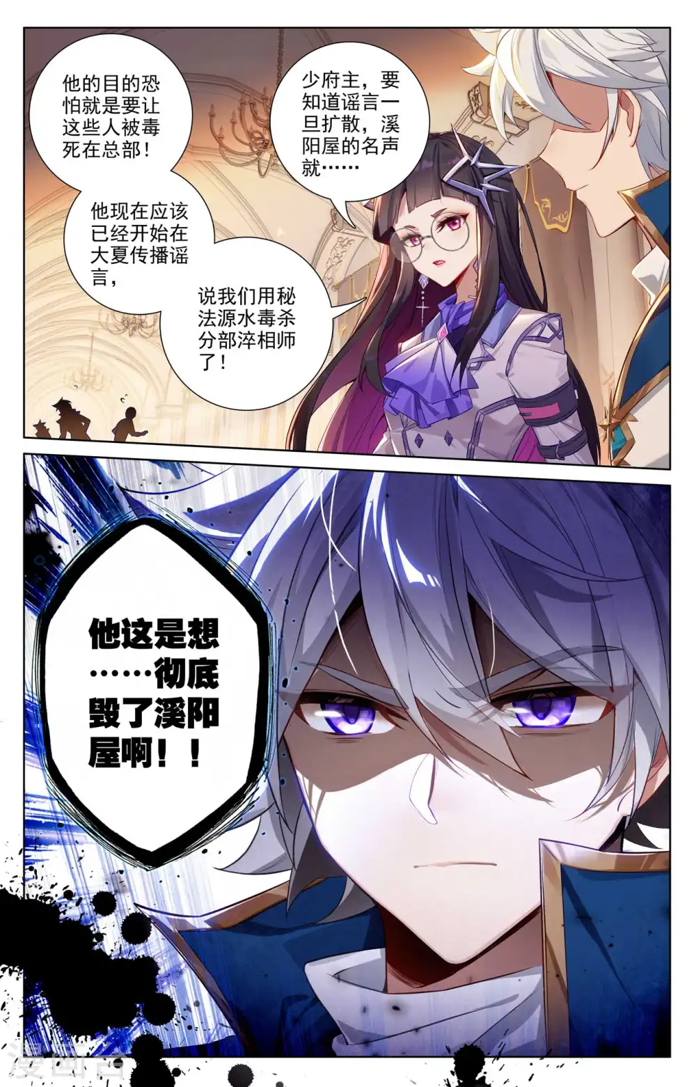 第128话 礼包有毒 第17页