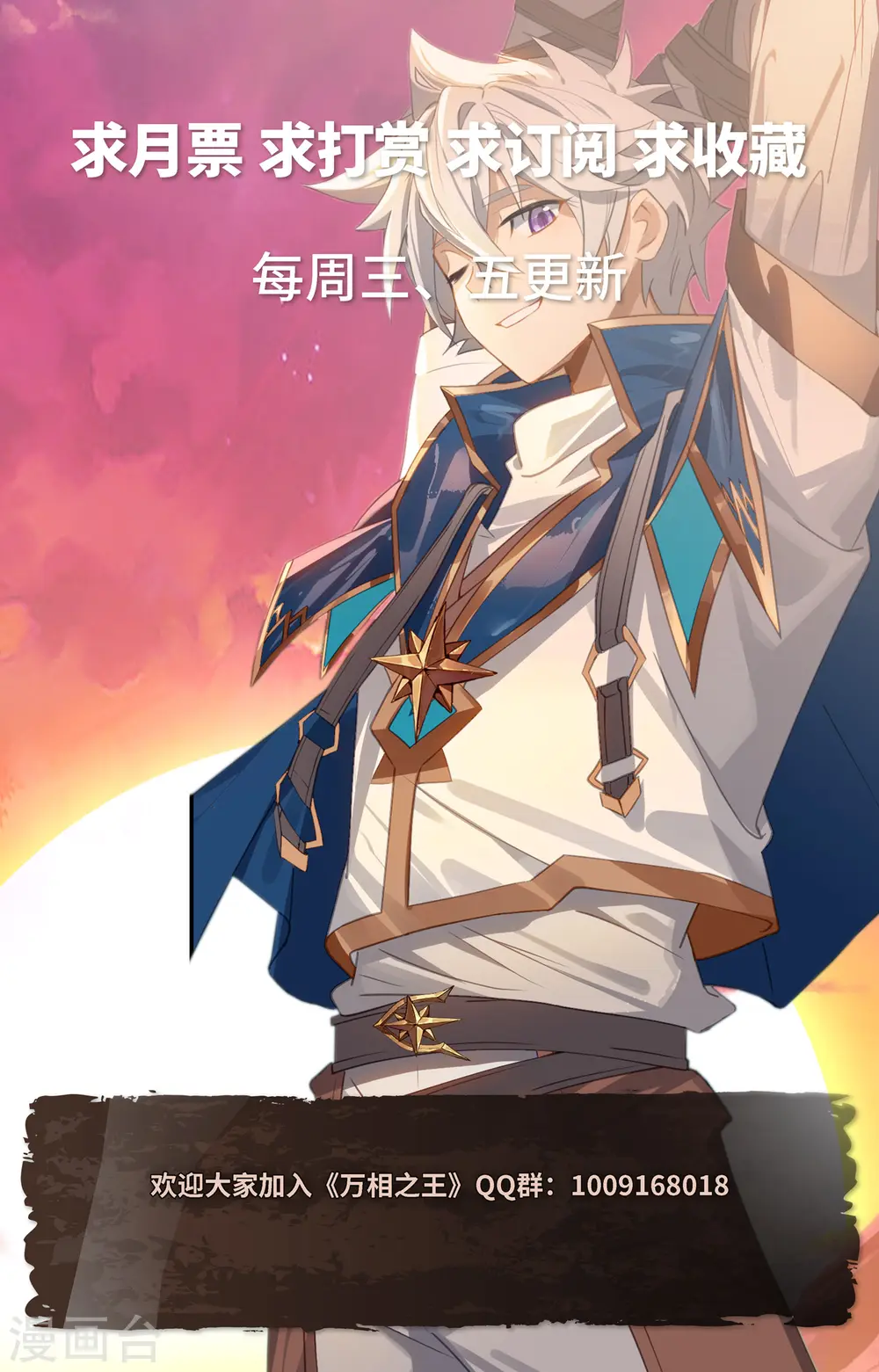 第128话 礼包有毒 第18页