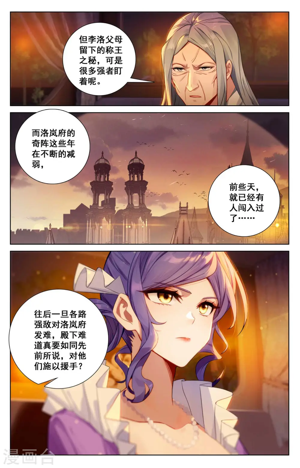 第127话 再次考核 第4页