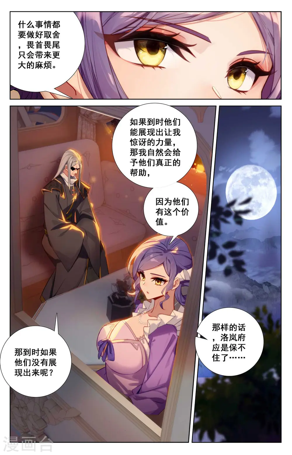 第127话 再次考核 第5页